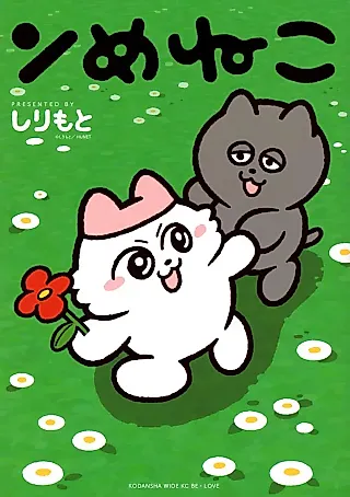 Cover image for the manga called YuM Cat