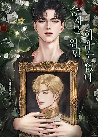 Cover image for the novel called No Regression for the Victor