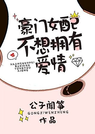 Cover image for the novel called Noble Wife Wants No Love
