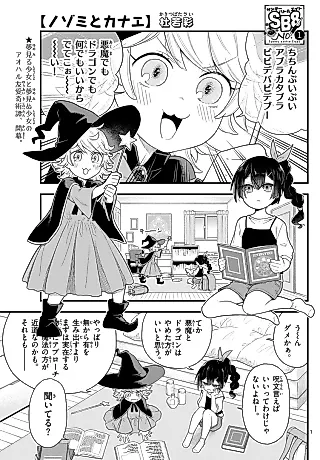 Cover image for the manga called Nozomi to Kanae
