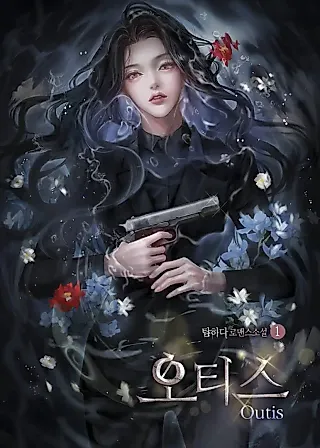 Cover image for the novel called Otis