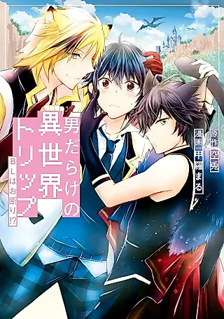 Cover image for the manga called Otoko Darake no Isekai Trip BL wa Okotowari!?