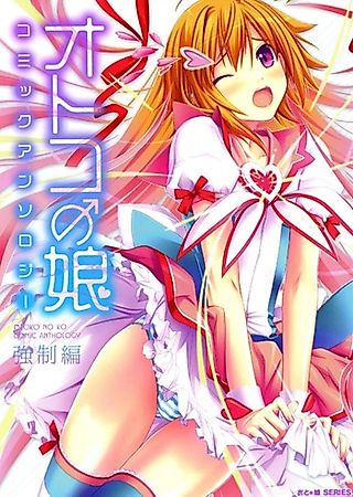 Cover image for the manga called Otokonoko Comic Anthology: Kyousei-hen