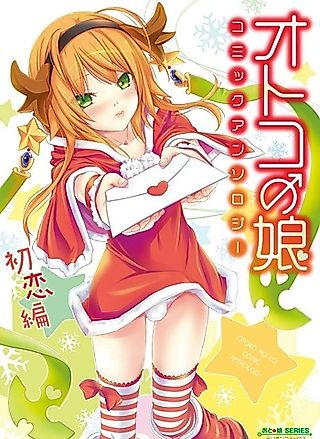Cover image for the manga called Otokonoko Comic Anthology: Hatsukoi-hen