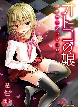 Cover image for the manga called Otokonoko Comic Anthology: Mashou-hen