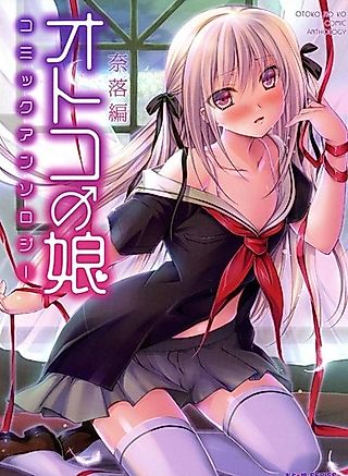 Cover image for the manga called Otokonoko Comic Anthology: Naraku-hen