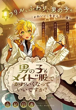 Cover image for the manga called Can Boys Be Cute in Maid Dresses Too?