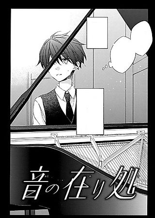 Cover image for the manga called Oto no Arika