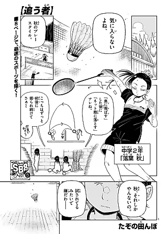 Cover image for the manga called Ou Mono