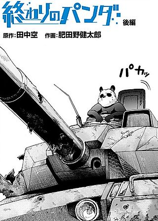 Cover image for the manga called Owari no Panda