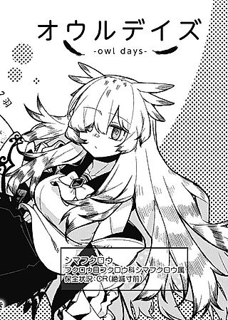 Cover image for the manga called Owl Days