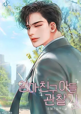Cover image for the novel called Observing My Mother's Friend's Son