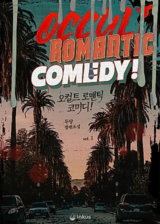 Cover image for the novel called Occult Romantic Comedy!