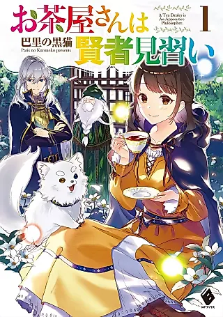 Cover image for the novel called A Tea Dealer Is an Apprentice Philosopher