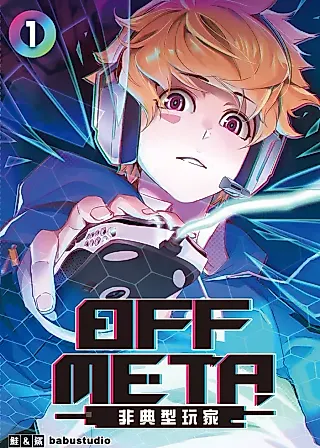 Cover image for the manhua called Off Meta