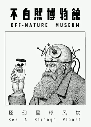 Cover image for the manhua called Off-Nature Museum