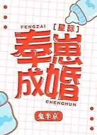 Cover image for the novel called Offered Into Marriage