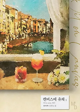 Cover image for the novel called Oil on Canvas