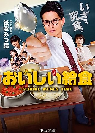 Cover image for the novel called School Meals Time