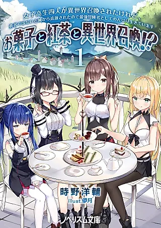 Cover image for the novel called Okashi to Koucha to Isekai Shoukan!?