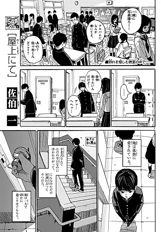 Cover image for the manga called Okujou nite