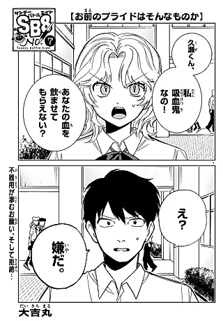 Cover image for the manga called Omae no Pride wa Sonna Mono ka