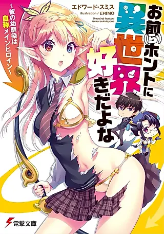 Cover image for the novel called Omae (Ra) Honto ni Isekai Daisuki da yo na