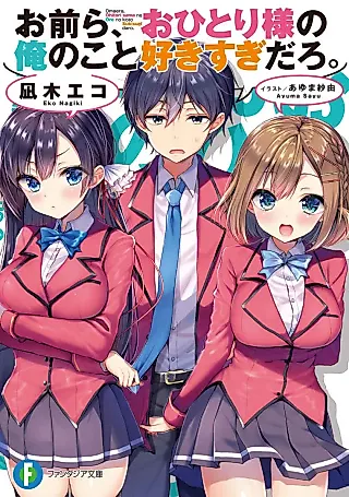Cover image for the novel called Omaera, Ohitorisama no Ore no Koto Sukisugi Darou.