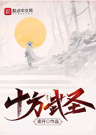 Cover image for the novel called Omnipresent God of War