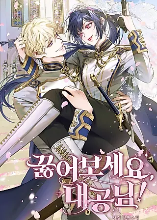 Cover image for the novel called On Your Knees, Your Highness!