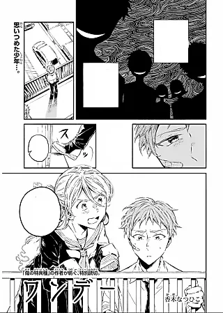 Cover image for the manga called One Day (Natsuhiko KAGI)