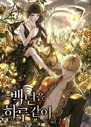 Cover image for the novel called One Hundred Years As An Extra
