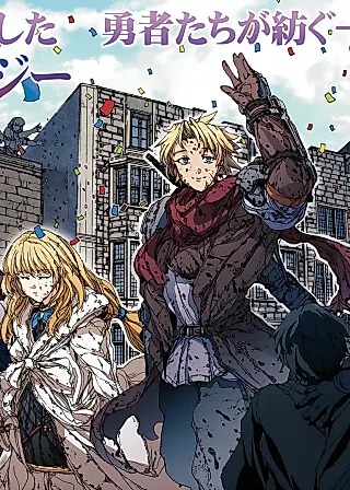 Cover image for the manga called One Last Hurrah! The Grayed Heroes Explore a Vivid Future