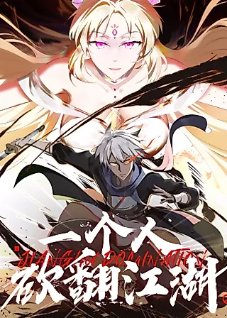 Cover image for the manhua called Carving A Path Through The Martial World