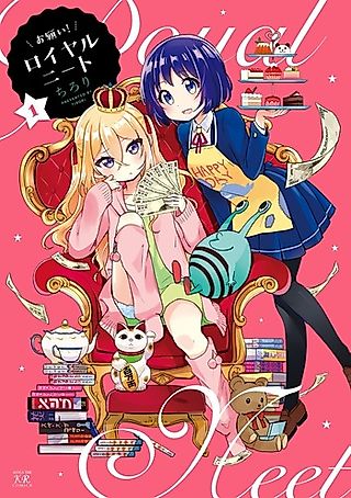 Cover image for the manga called Please! Royal Neet