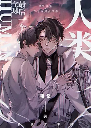 Cover image for the novel called Online Dating Boyfriend Is Actually An Alien