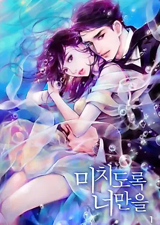 Cover image for the novel called Only You