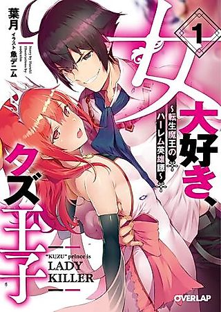 Cover image for the novel called "Kuzu" Prince is Lady Killer