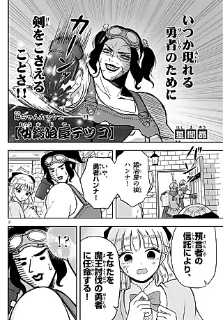 Cover image for the manga called Onna Kajiya Tetsuko