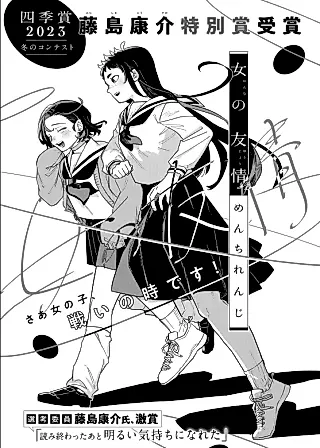 Cover image for the manga called Onna no Yuujou