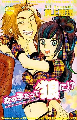 Cover image for the manga called Onnanoko Datte Ookami ni!?