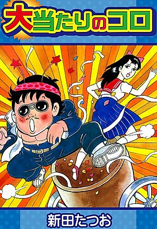 Cover image for the manga called Jackpot Koro