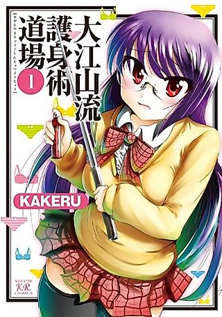 Cover image for the manga called Ooe Yamaryuu Goshinjutsu Doujou