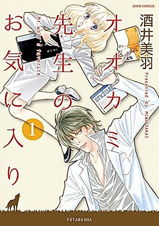 Cover image for the manga called Thanks to Professor Wolf