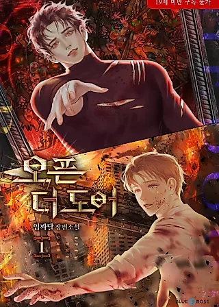 Cover image for the novel called Open the Door
