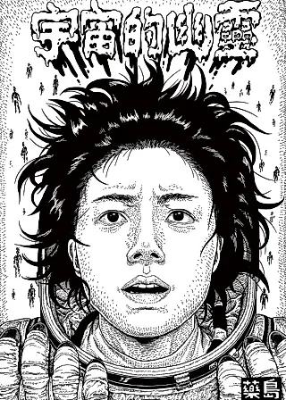 Cover image for the manhua called Organ Puzzle