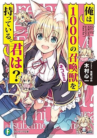 Cover image for the novel called Ore wa 1000 no Shoukanjuu wo Motte Iru. Kimi wa?