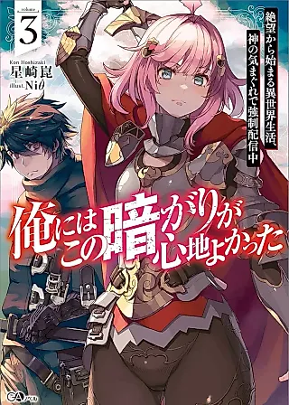 Cover image for the novel called Ore ni wa Kono Kuragari ga Kokochiyokatta