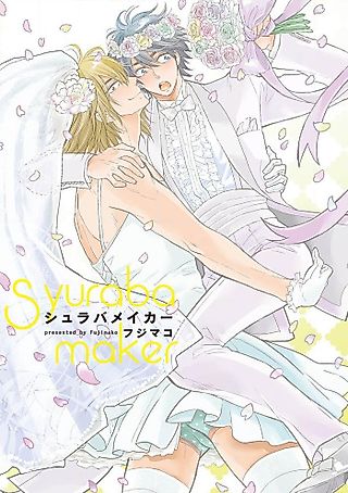 Cover image for the manga called I'm Definitely Cute!