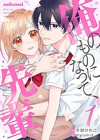 Cover image for the manga called Be Mine, Senpai.